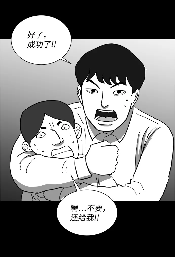 [第46话] 似曾相识（3） 第53页