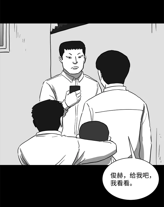 [第46话] 似曾相识（3） 第54页