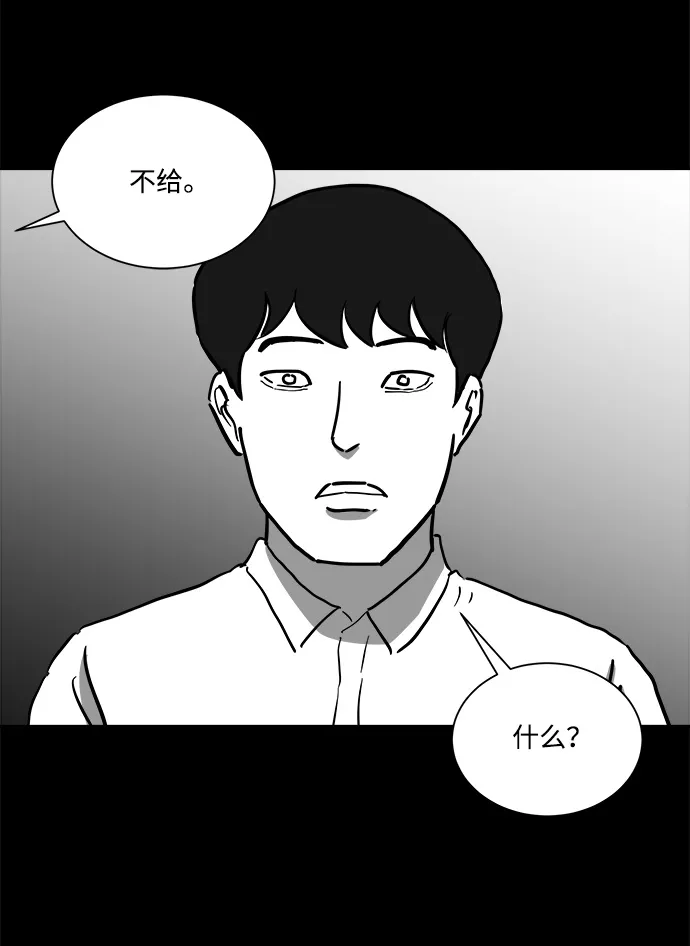 [第46话] 似曾相识（3） 第56页