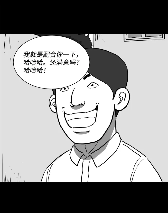 [第46话] 似曾相识（3） 第58页