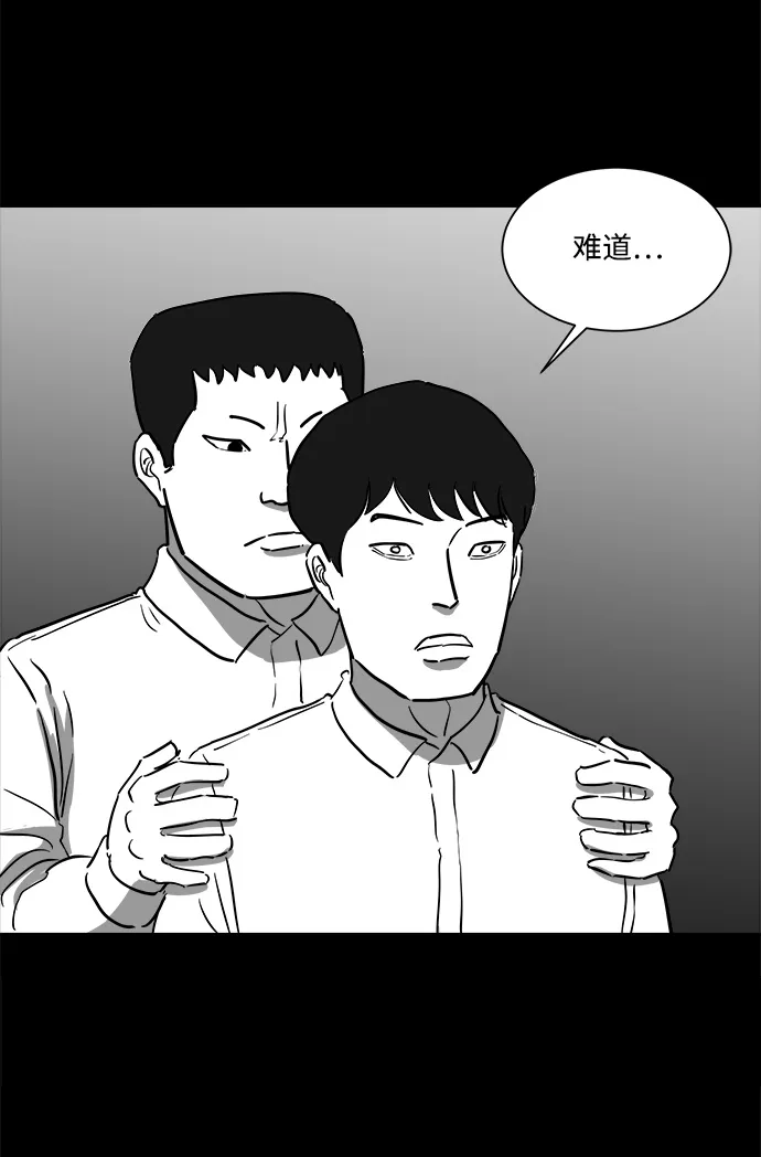 [第46话] 似曾相识（3） 第59页