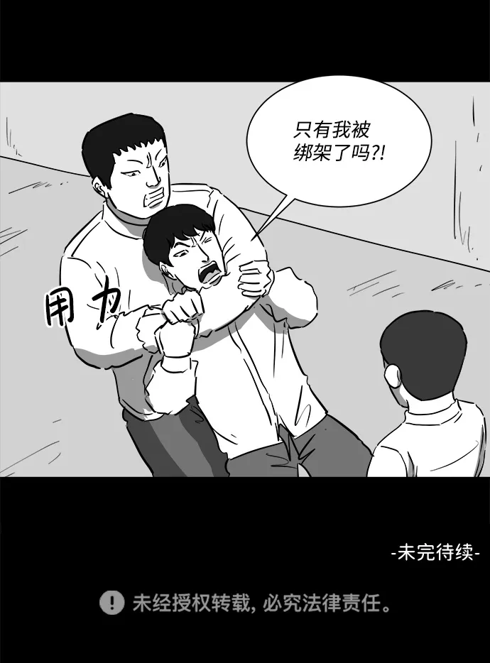 [第46话] 似曾相识（3） 第60页