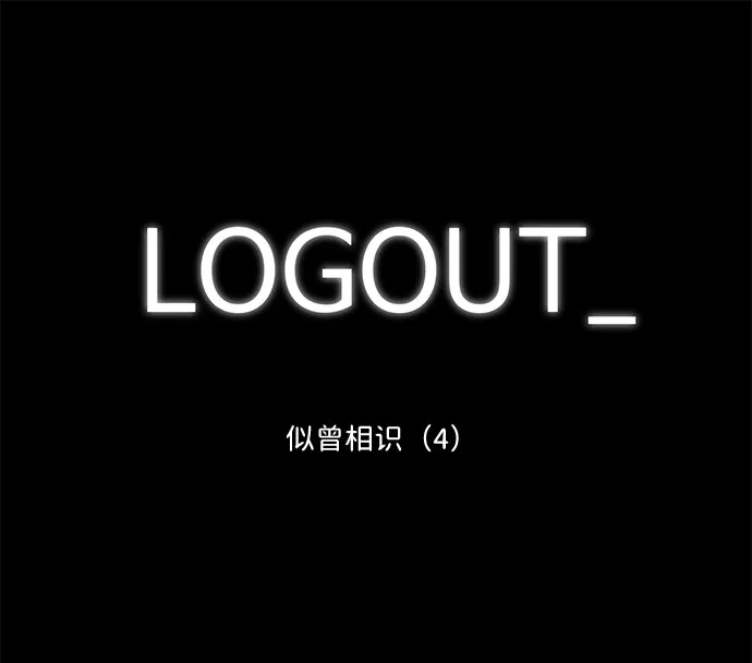 [第47话] 似曾相识（4）end 第2页