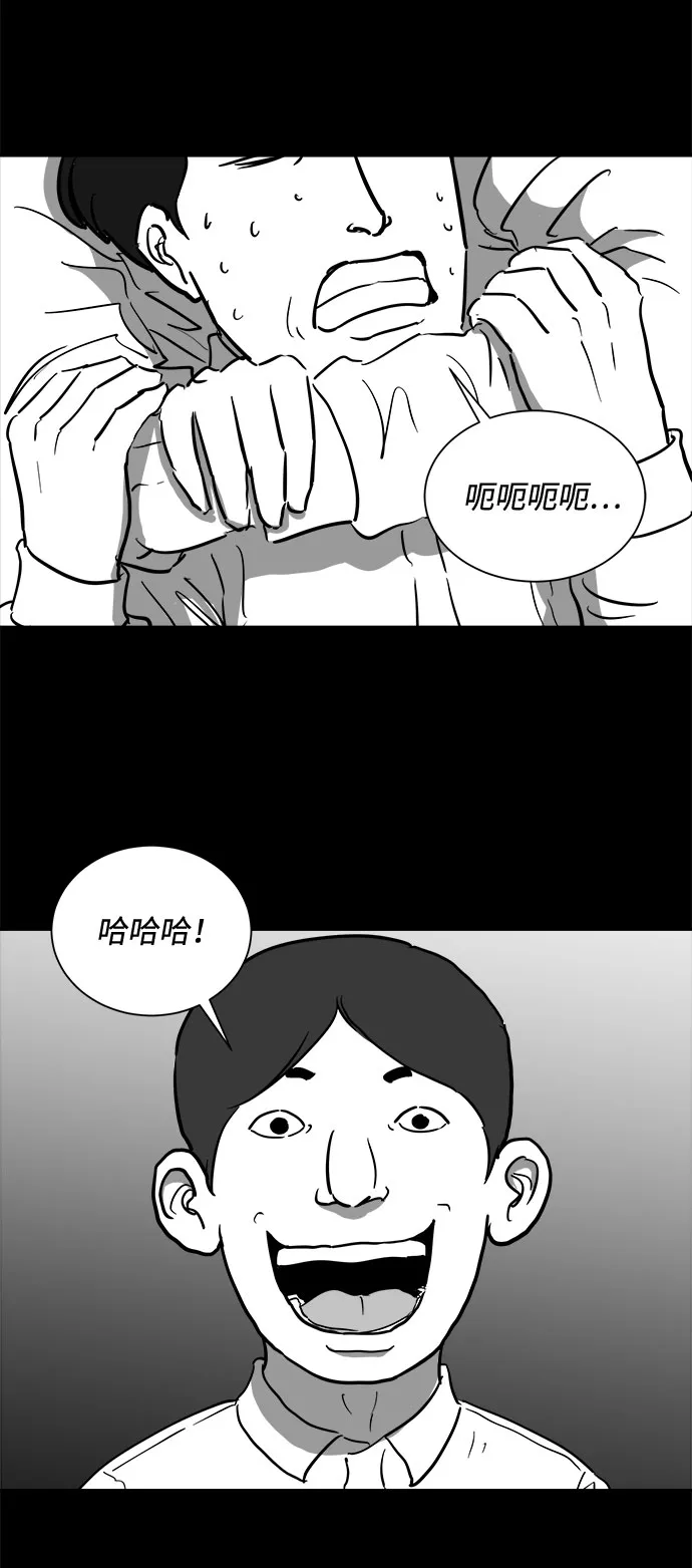 [第47话] 似曾相识（4）end 第3页
