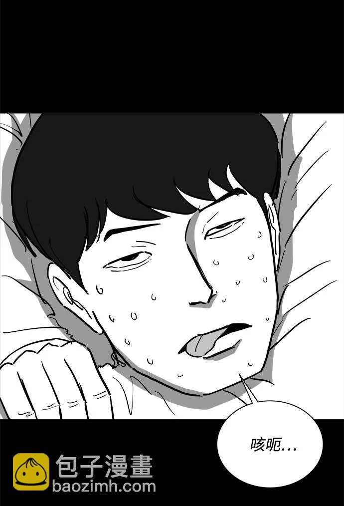 [第47话] 似曾相识（4）end 第4页