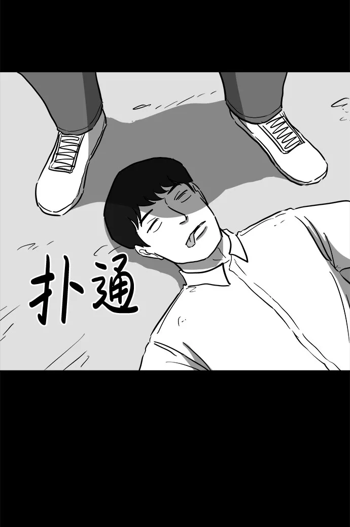 [第47话] 似曾相识（4）end 第5页