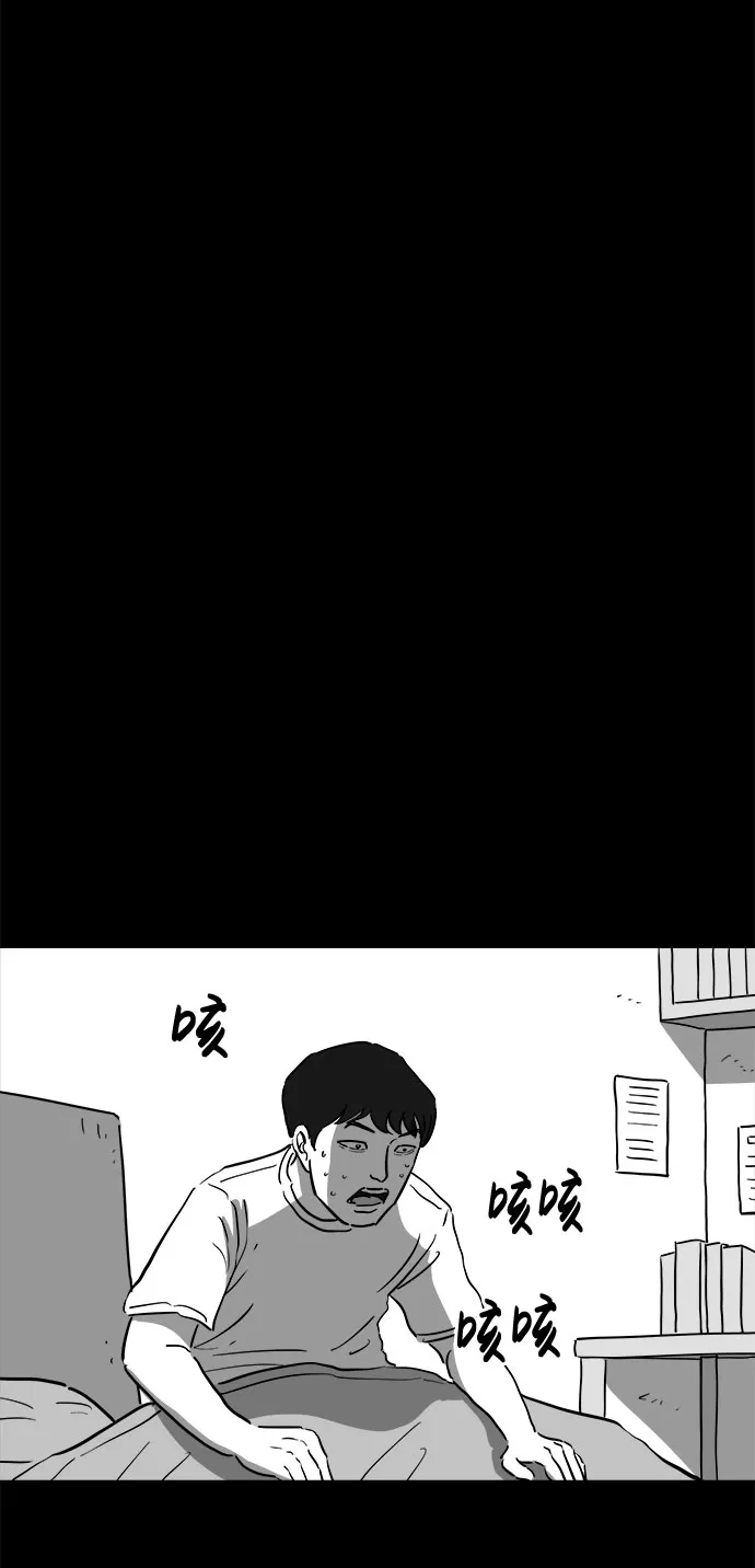 [第47话] 似曾相识（4）end 第6页