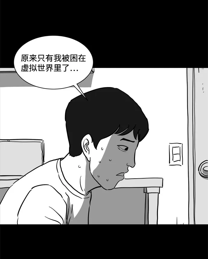 [第47话] 似曾相识（4）end 第8页