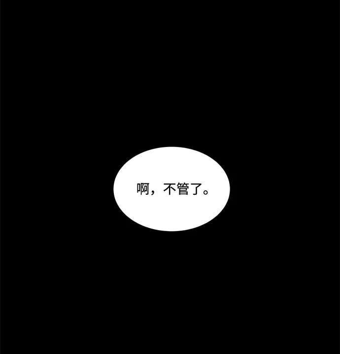 [第47话] 似曾相识（4）end 第10页