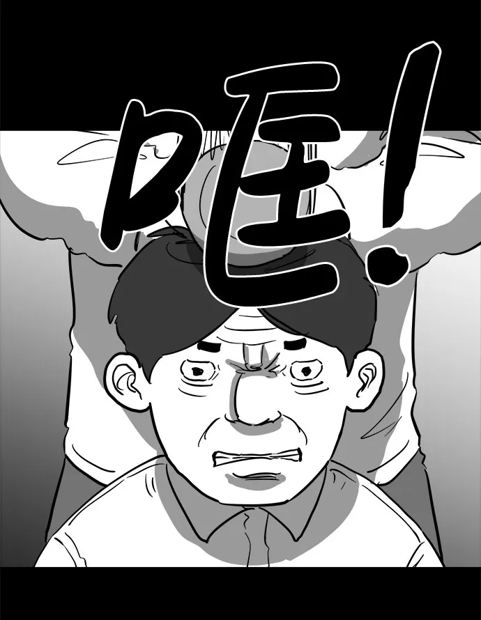 [第47话] 似曾相识（4）end 第13页
