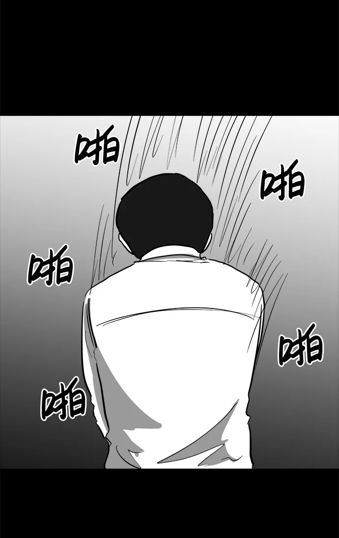 [第47话] 似曾相识（4）end 第14页