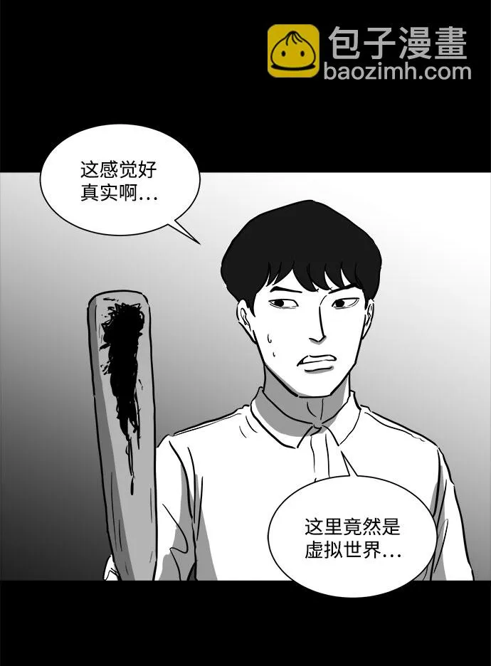 [第47话] 似曾相识（4）end 第17页