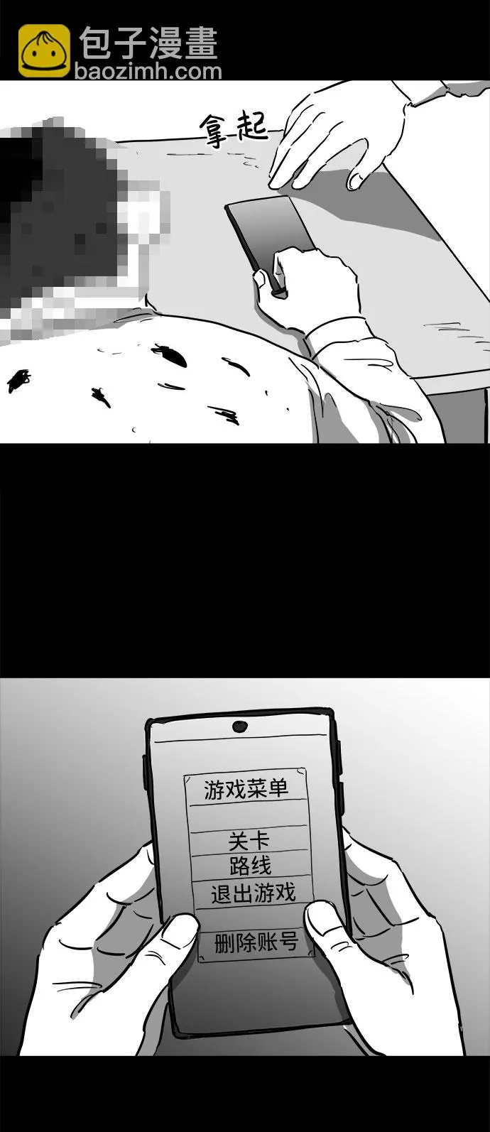 [第47话] 似曾相识（4）end 第19页