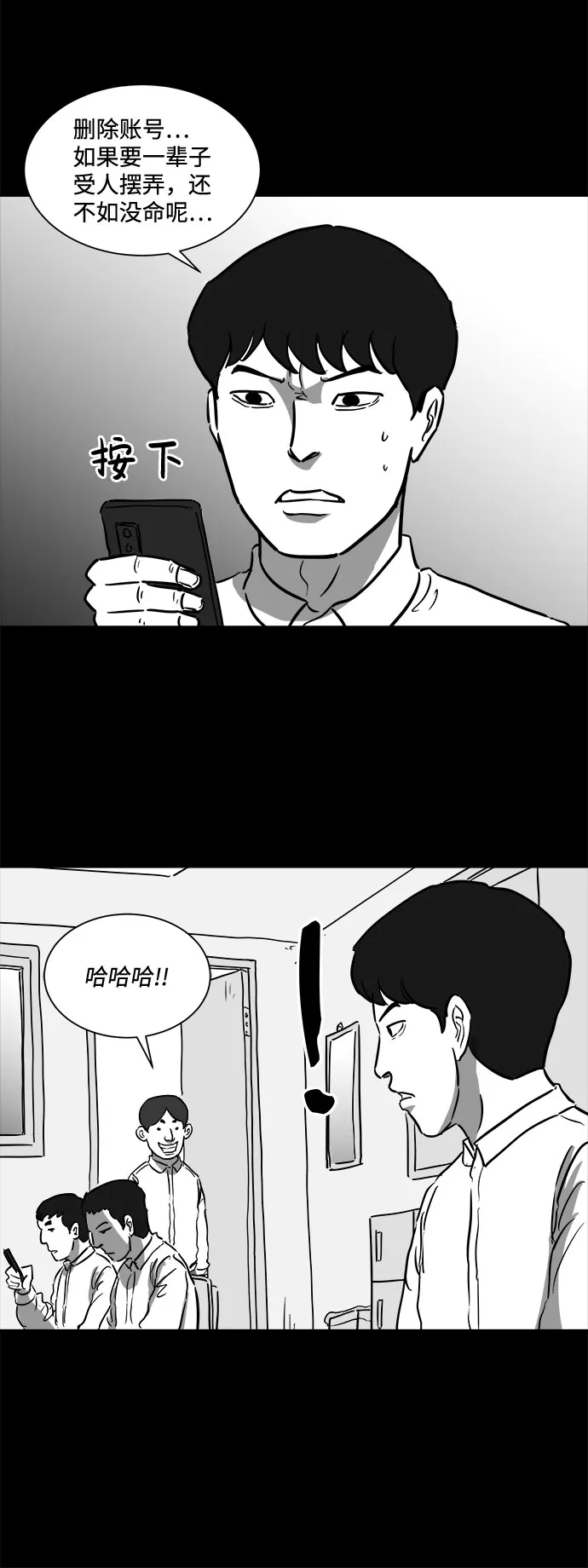 [第47话] 似曾相识（4）end 第20页