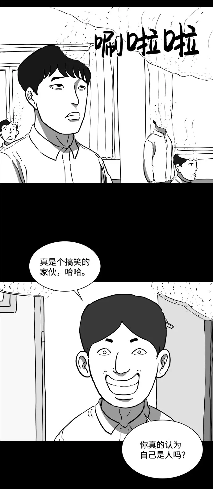 [第47话] 似曾相识（4）end 第21页