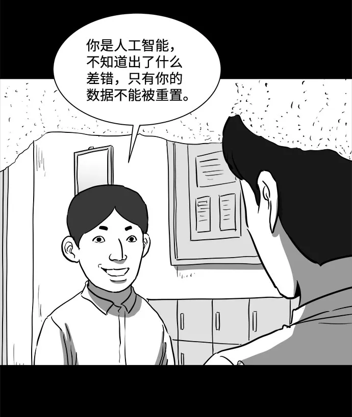 [第47话] 似曾相识（4）end 第22页