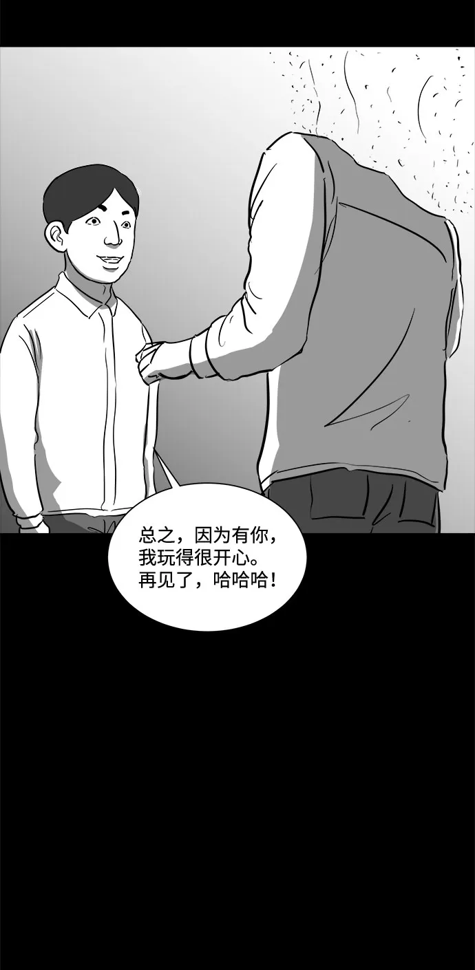 [第47话] 似曾相识（4）end 第24页