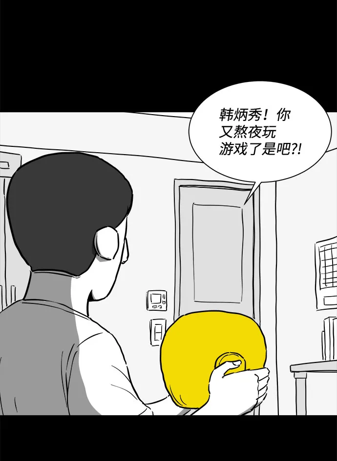 [第47话] 似曾相识（4）end 第26页