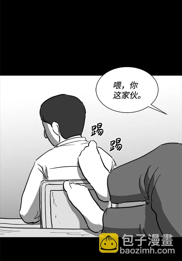 [第47话] 似曾相识（4）end 第31页