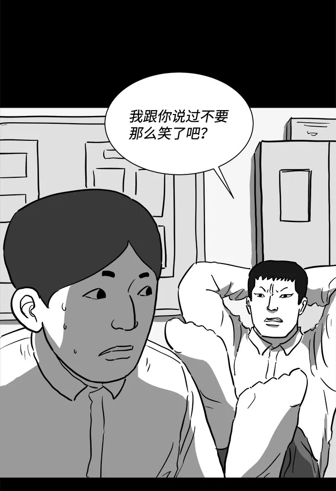 [第47话] 似曾相识（4）end 第32页