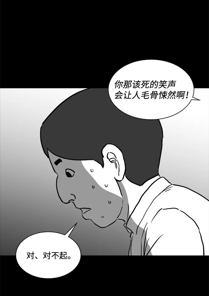 [第47话] 似曾相识（4）end 第33页