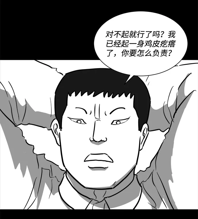 [第47话] 似曾相识（4）end 第34页