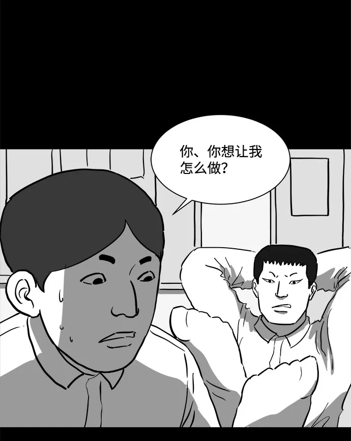[第47话] 似曾相识（4）end 第35页