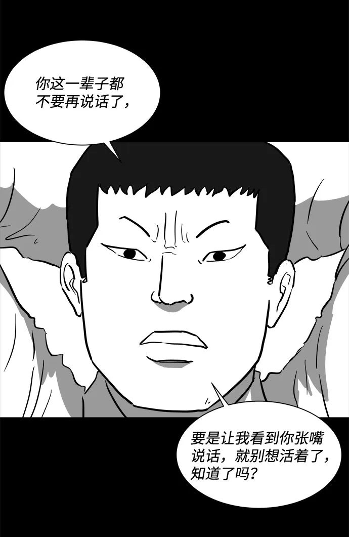 [第47话] 似曾相识（4）end 第36页