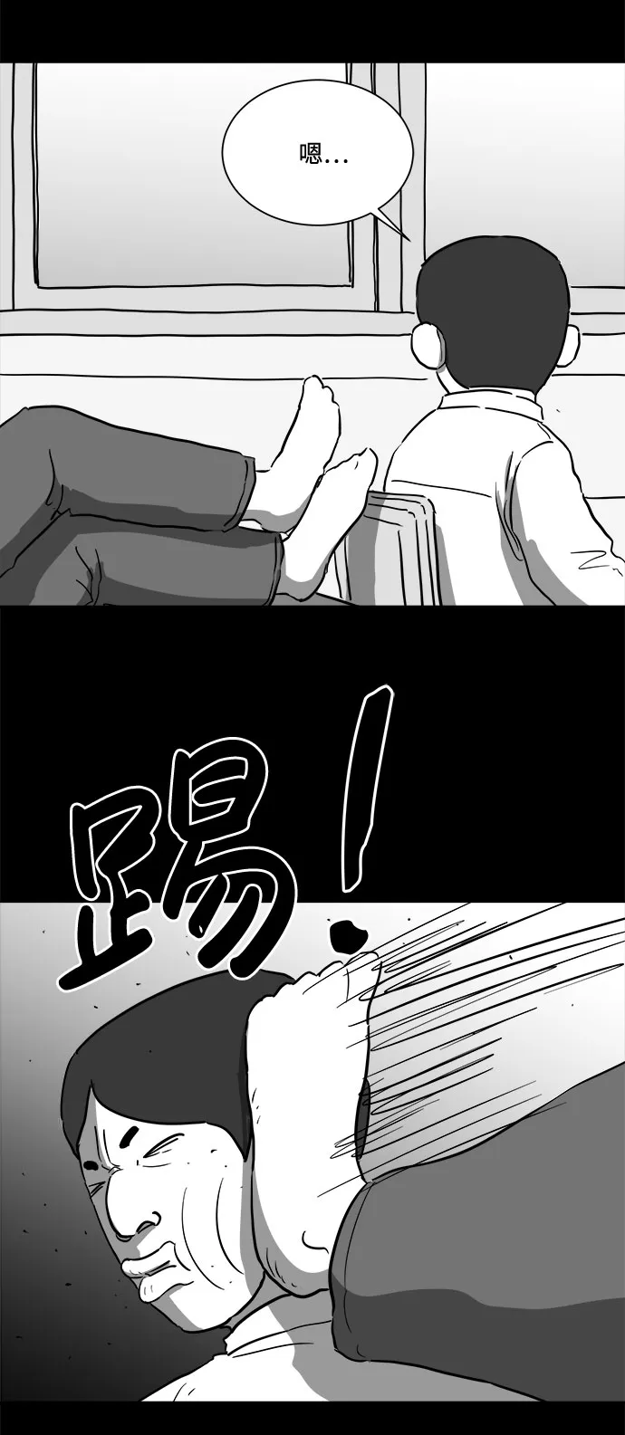 [第47话] 似曾相识（4）end 第37页