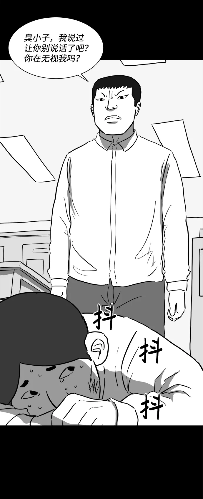 [第47话] 似曾相识（4）end 第39页