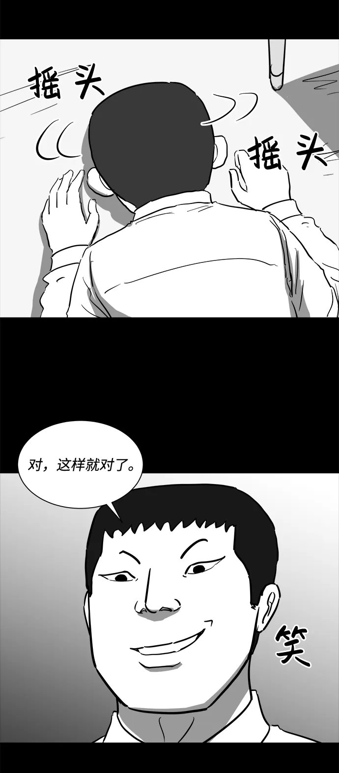 [第47话] 似曾相识（4）end 第40页
