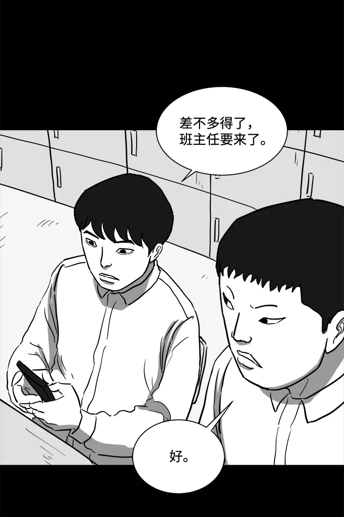 [第47话] 似曾相识（4）end 第41页
