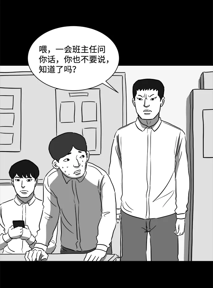 [第47话] 似曾相识（4）end 第42页