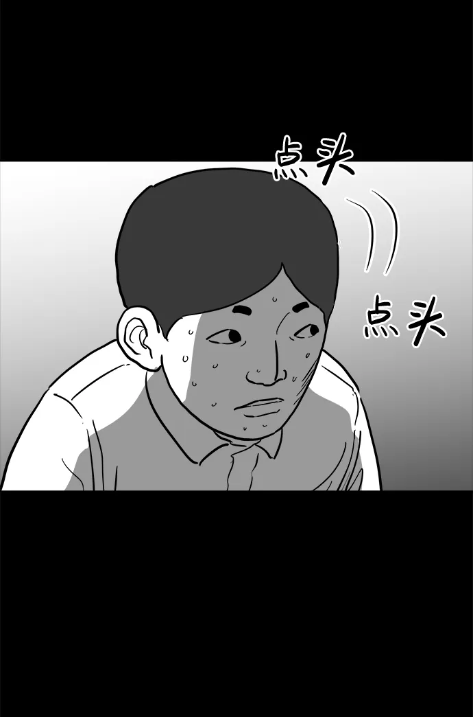 [第47话] 似曾相识（4）end 第43页