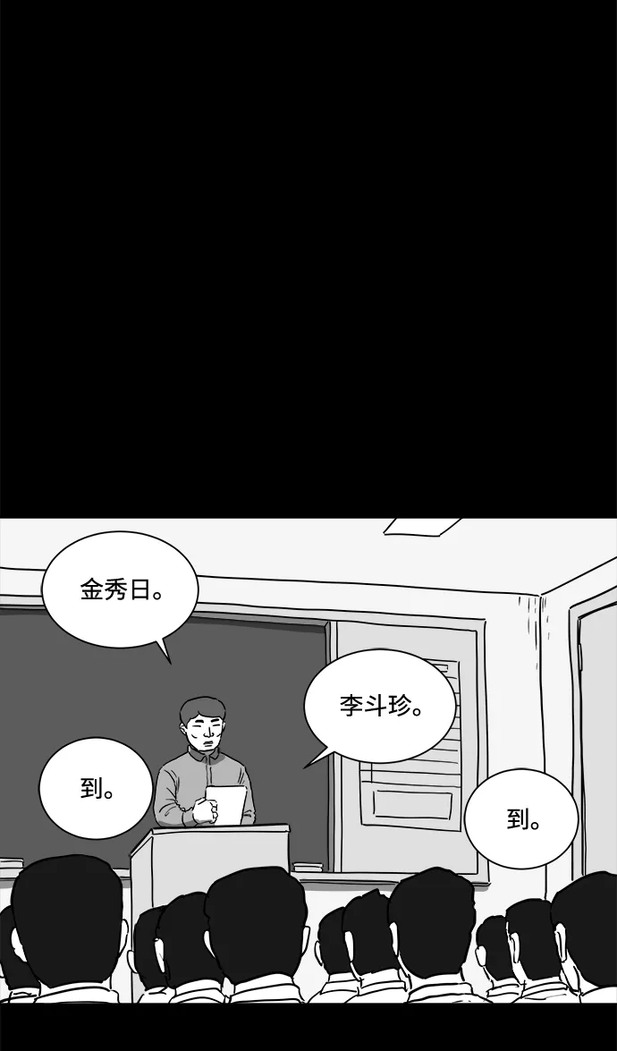 [第47话] 似曾相识（4）end 第44页