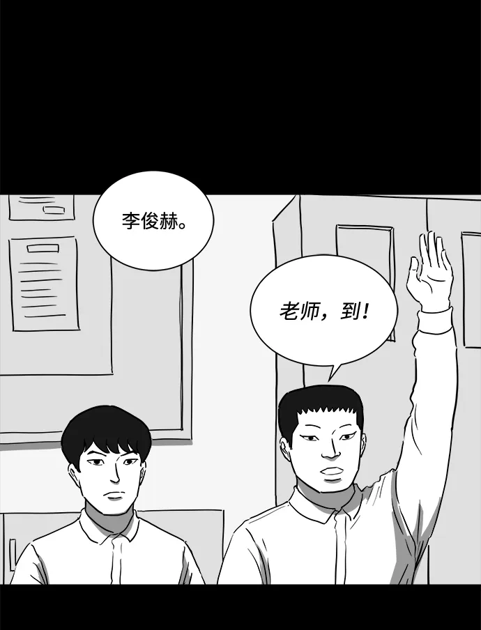 [第47话] 似曾相识（4）end 第45页