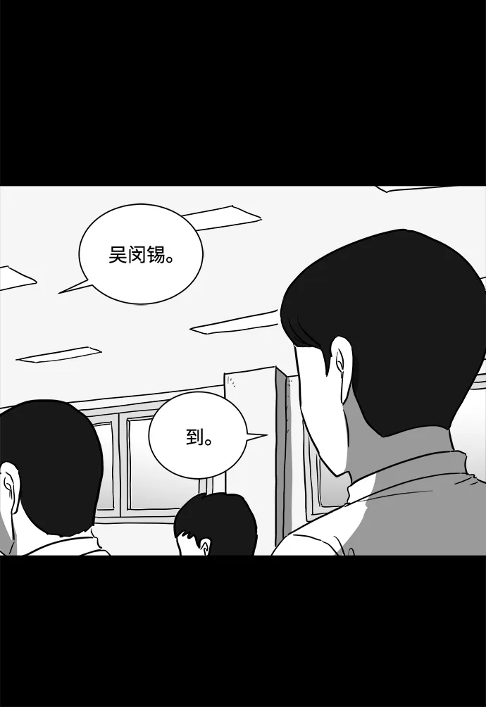 [第47话] 似曾相识（4）end 第46页