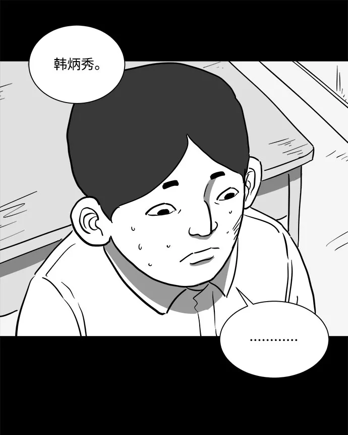 [第47话] 似曾相识（4）end 第47页
