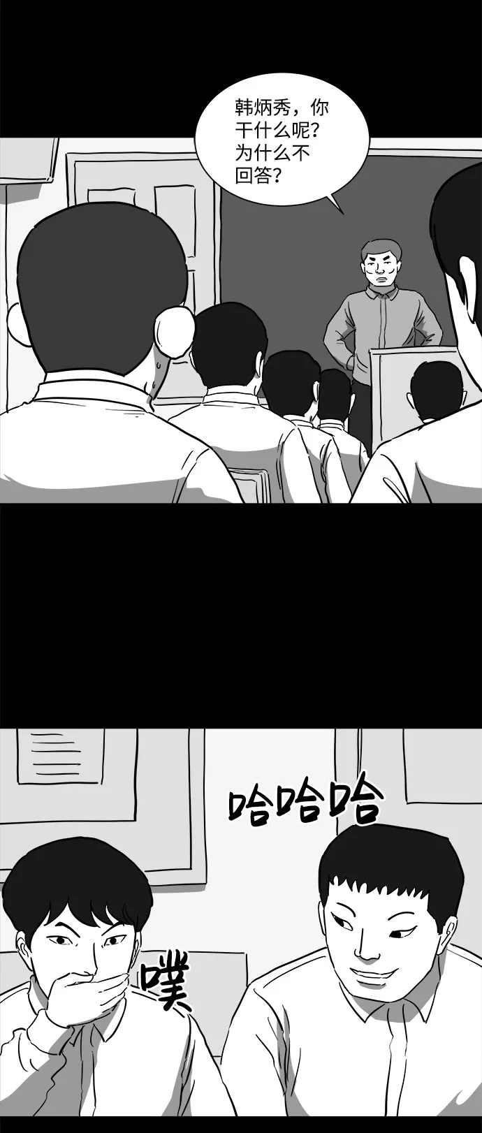 [第47话] 似曾相识（4）end 第49页
