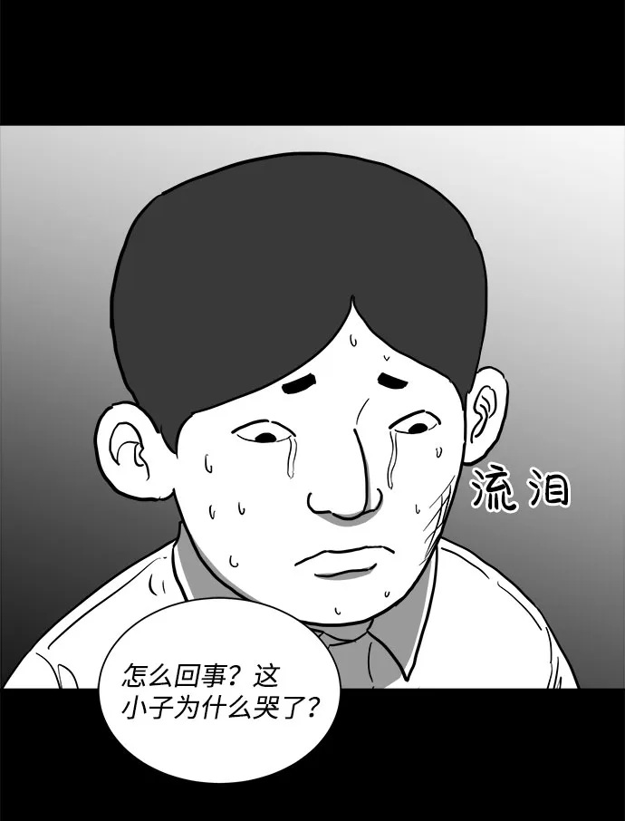 [第47话] 似曾相识（4）end 第51页