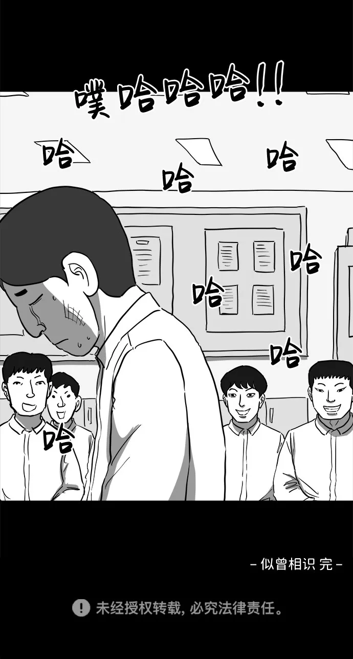 [第47话] 似曾相识（4）end 第52页