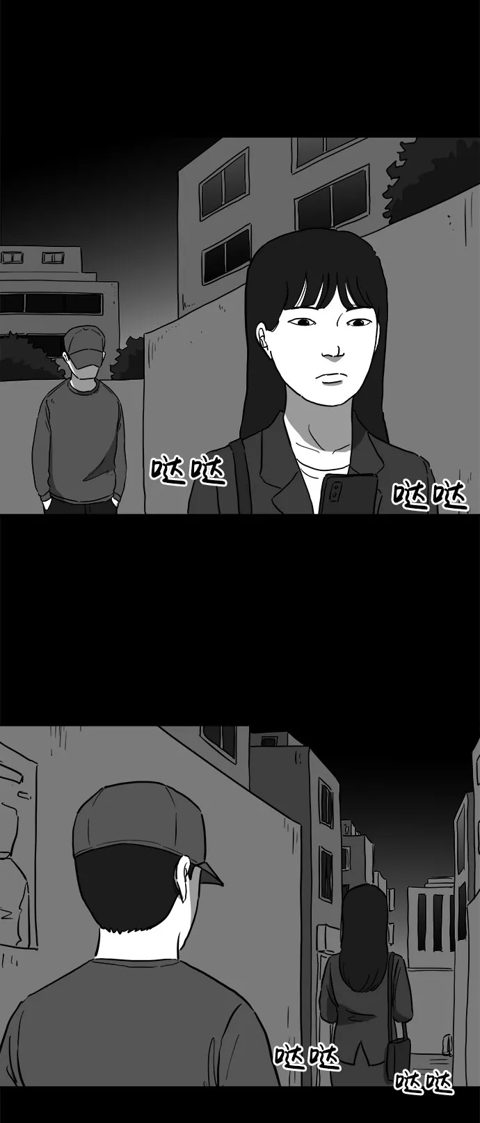 [第48话] 自卫队（1） 第4页