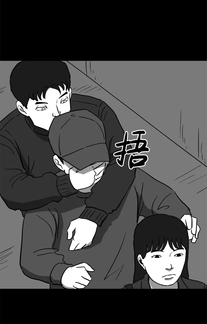 [第48话] 自卫队（1） 第7页