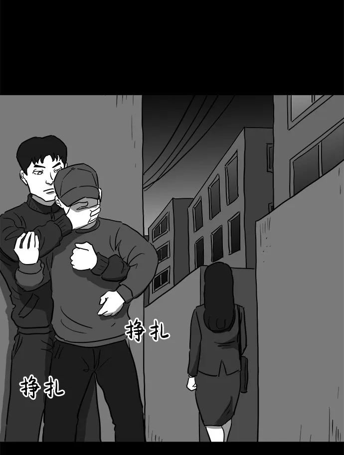 [第48话] 自卫队（1） 第8页