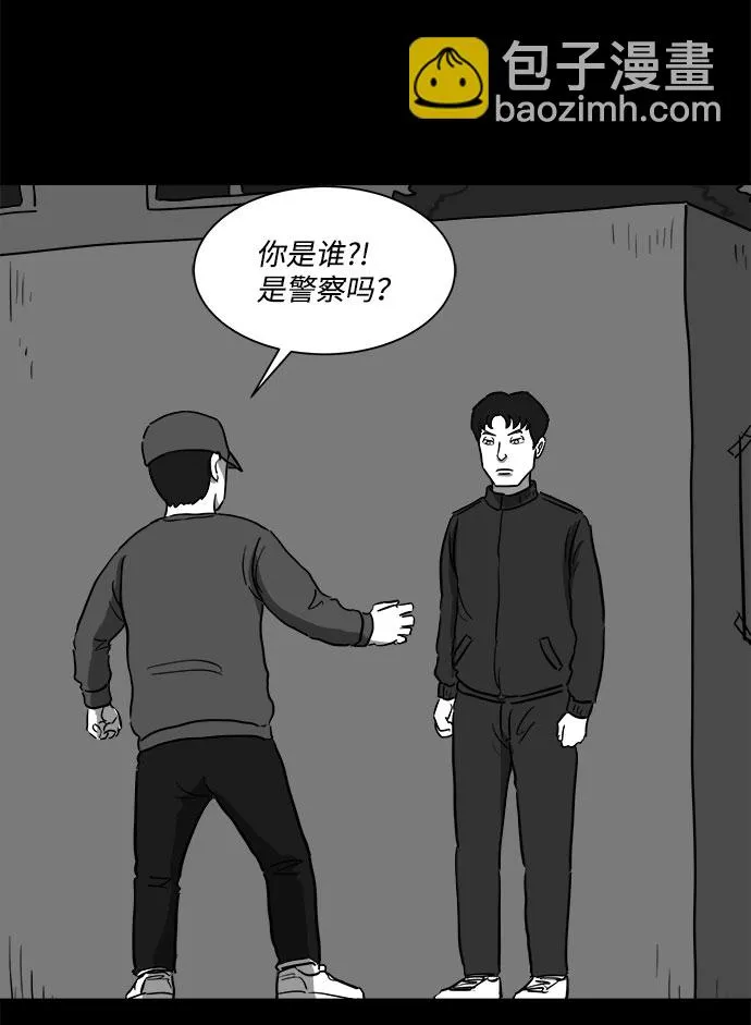 [第48话] 自卫队（1） 第10页