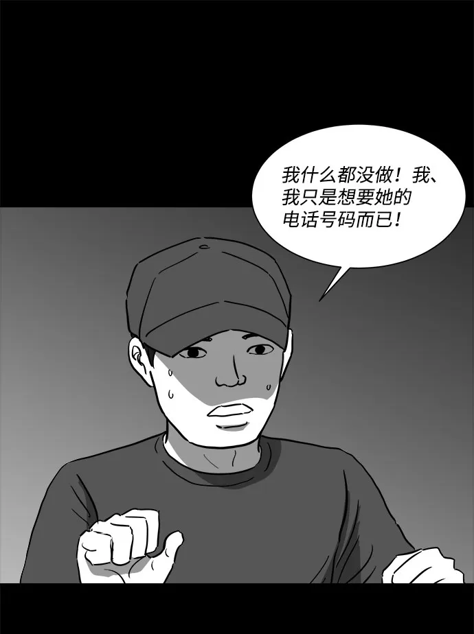 [第48话] 自卫队（1） 第12页
