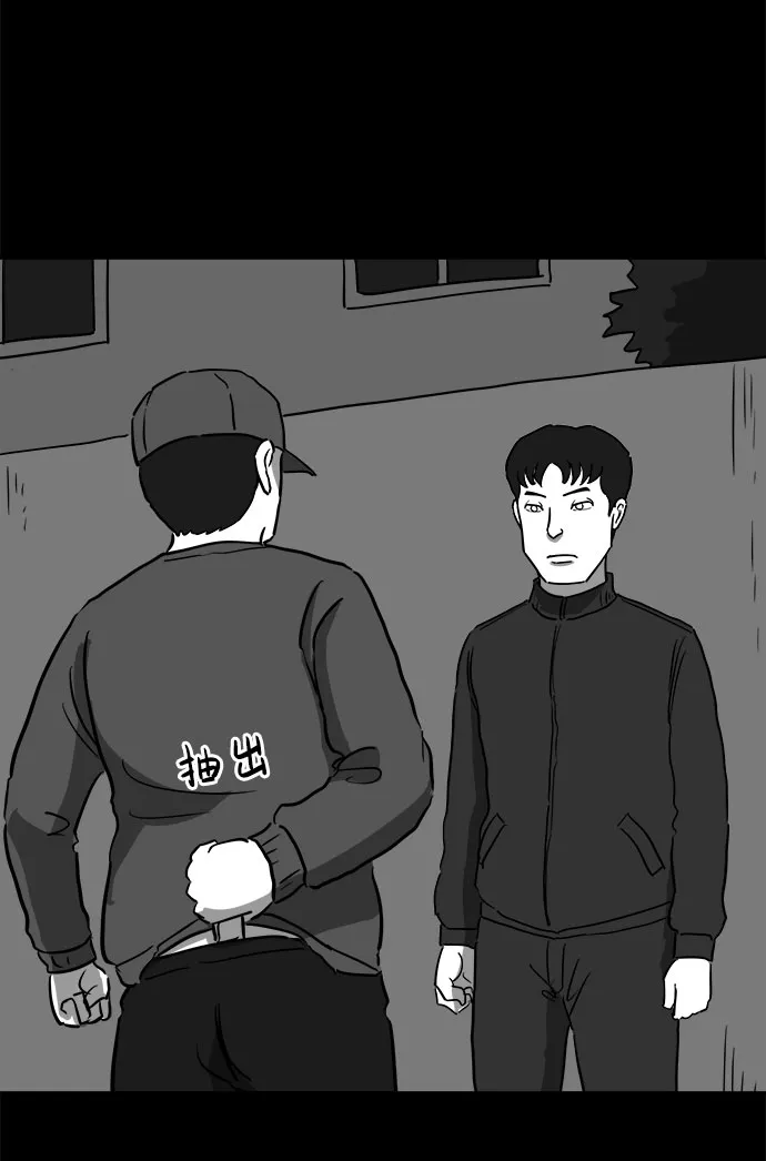 [第48话] 自卫队（1） 第13页
