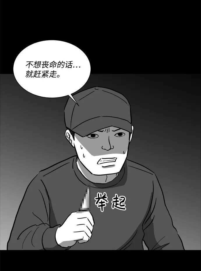 [第48话] 自卫队（1） 第14页