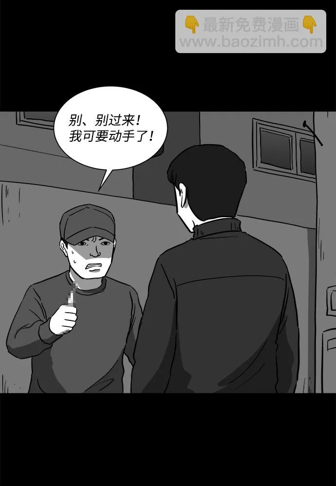 [第48话] 自卫队（1） 第15页