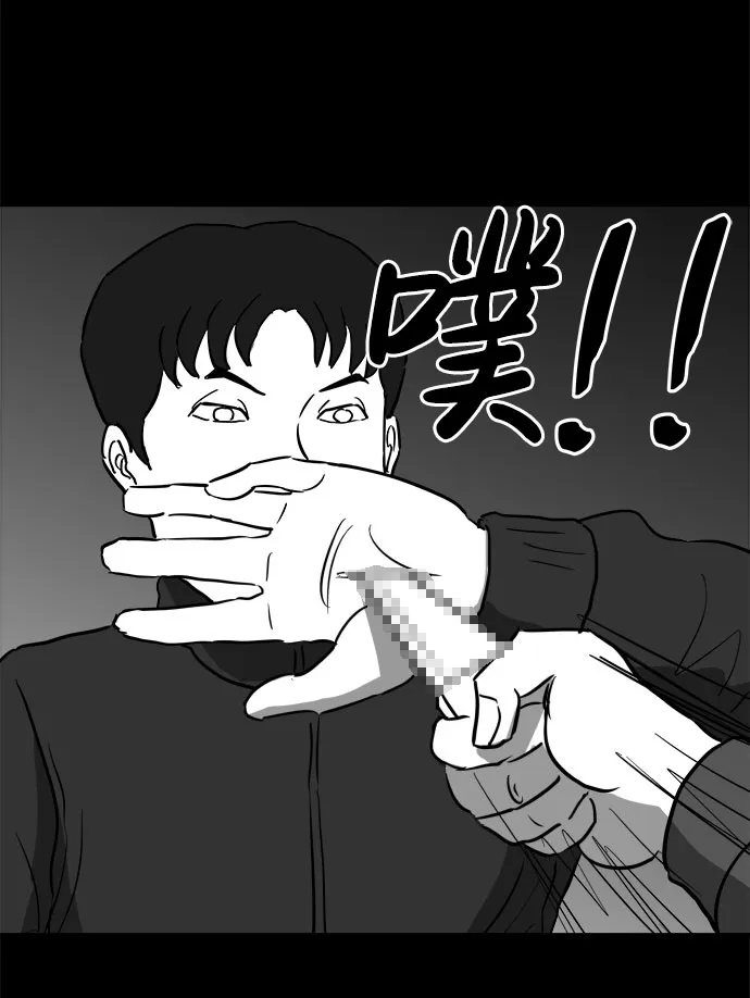 [第48话] 自卫队（1） 第17页